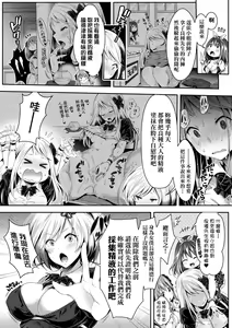 Page 96 of Harem Maid no Damedame Ecchi | 我與後宮女僕們不可告人的情事 (decensored) - preview thumbnail