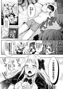 Page 97 of Harem Maid no Damedame Ecchi | 我與後宮女僕們不可告人的情事 (decensored) - preview thumbnail
