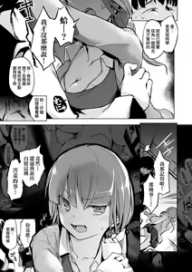 Page 102 of Sennou Sareru dake no Kantan na Oshigoto desu - It's just an easy job to be brainwashed. | 洗腦只要成功就能簡單勝任的爽差事 (decensored) - preview thumbnail