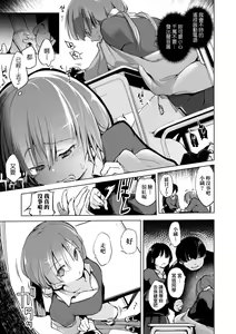 Page 104 of Sennou Sareru dake no Kantan na Oshigoto desu - It's just an easy job to be brainwashed. | 洗腦只要成功就能簡單勝任的爽差事 (decensored) - preview thumbnail