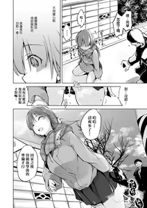 Page 111 of Sennou Sareru dake no Kantan na Oshigoto desu - It's just an easy job to be brainwashed. | 洗腦只要成功就能簡單勝任的爽差事 (decensored) - preview thumbnail