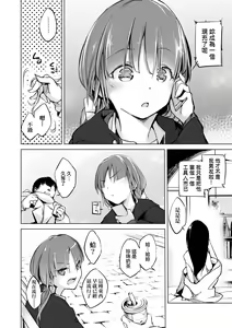 Page 113 of Sennou Sareru dake no Kantan na Oshigoto desu - It's just an easy job to be brainwashed. | 洗腦只要成功就能簡單勝任的爽差事 (decensored) - preview thumbnail