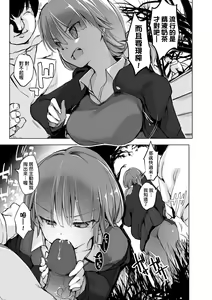Page 114 of Sennou Sareru dake no Kantan na Oshigoto desu - It's just an easy job to be brainwashed. | 洗腦只要成功就能簡單勝任的爽差事 (decensored) - preview thumbnail