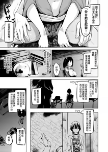 Page 12 of Sennou Sareru dake no Kantan na Oshigoto desu - It's just an easy job to be brainwashed. | 洗腦只要成功就能簡單勝任的爽差事 (decensored) - preview thumbnail