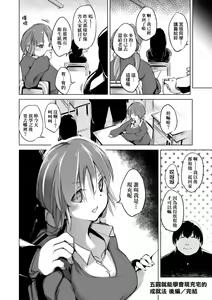 Page 123 of Sennou Sareru dake no Kantan na Oshigoto desu - It's just an easy job to be brainwashed. | 洗腦只要成功就能簡單勝任的爽差事 (decensored) - preview thumbnail