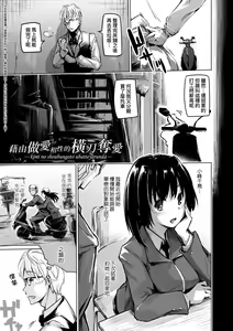 Page 124 of Sennou Sareru dake no Kantan na Oshigoto desu - It's just an easy job to be brainwashed. | 洗腦只要成功就能簡單勝任的爽差事 (decensored) - preview thumbnail