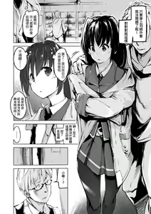 Page 125 of Sennou Sareru dake no Kantan na Oshigoto desu - It's just an easy job to be brainwashed. | 洗腦只要成功就能簡單勝任的爽差事 (decensored) - preview thumbnail