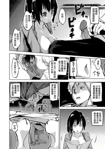 Page 13 of Sennou Sareru dake no Kantan na Oshigoto desu - It's just an easy job to be brainwashed. | 洗腦只要成功就能簡單勝任的爽差事 (decensored) - preview thumbnail