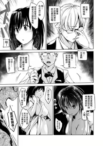 Page 132 of Sennou Sareru dake no Kantan na Oshigoto desu - It's just an easy job to be brainwashed. | 洗腦只要成功就能簡單勝任的爽差事 (decensored) - preview thumbnail
