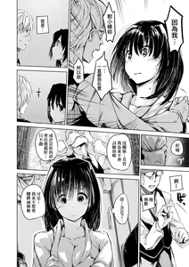 Page 133 of Sennou Sareru dake no Kantan na Oshigoto desu - It's just an easy job to be brainwashed. | 洗腦只要成功就能簡單勝任的爽差事 (decensored) - preview thumbnail
