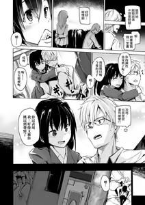 Page 141 of Sennou Sareru dake no Kantan na Oshigoto desu - It's just an easy job to be brainwashed. | 洗腦只要成功就能簡單勝任的爽差事 (decensored) - preview thumbnail