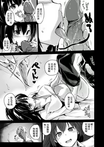 Page 142 of Sennou Sareru dake no Kantan na Oshigoto desu - It's just an easy job to be brainwashed. | 洗腦只要成功就能簡單勝任的爽差事 (decensored) - preview thumbnail