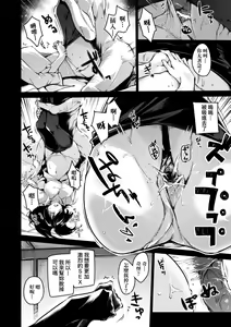 Page 143 of Sennou Sareru dake no Kantan na Oshigoto desu - It's just an easy job to be brainwashed. | 洗腦只要成功就能簡單勝任的爽差事 (decensored) - preview thumbnail
