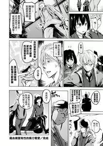 Page 151 of Sennou Sareru dake no Kantan na Oshigoto desu - It's just an easy job to be brainwashed. | 洗腦只要成功就能簡單勝任的爽差事 (decensored) - preview thumbnail