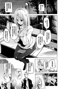 Page 154 of Sennou Sareru dake no Kantan na Oshigoto desu - It's just an easy job to be brainwashed. | 洗腦只要成功就能簡單勝任的爽差事 (decensored) - preview thumbnail