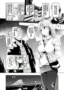 Page 155 of Sennou Sareru dake no Kantan na Oshigoto desu - It's just an easy job to be brainwashed. | 洗腦只要成功就能簡單勝任的爽差事 (decensored) - preview thumbnail