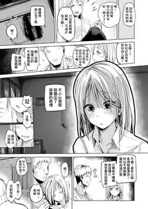 Page 158 of Sennou Sareru dake no Kantan na Oshigoto desu - It's just an easy job to be brainwashed. | 洗腦只要成功就能簡單勝任的爽差事 (decensored) - preview thumbnail