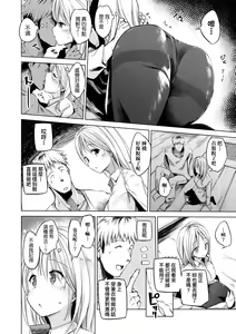 Page 159 of Sennou Sareru dake no Kantan na Oshigoto desu - It's just an easy job to be brainwashed. | 洗腦只要成功就能簡單勝任的爽差事 (decensored) - preview thumbnail