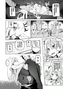 Page 167 of Sennou Sareru dake no Kantan na Oshigoto desu - It's just an easy job to be brainwashed. | 洗腦只要成功就能簡單勝任的爽差事 (decensored) - preview thumbnail
