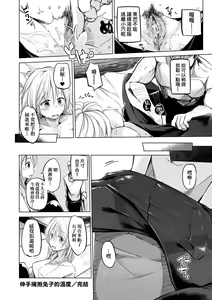 Page 175 of Sennou Sareru dake no Kantan na Oshigoto desu - It's just an easy job to be brainwashed. | 洗腦只要成功就能簡單勝任的爽差事 (decensored) - preview thumbnail