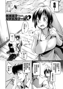 Page 177 of Sennou Sareru dake no Kantan na Oshigoto desu - It's just an easy job to be brainwashed. | 洗腦只要成功就能簡單勝任的爽差事 (decensored) - preview thumbnail