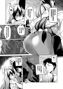 Page 182 of Sennou Sareru dake no Kantan na Oshigoto desu - It's just an easy job to be brainwashed. | 洗腦只要成功就能簡單勝任的爽差事 (decensored) - preview thumbnail