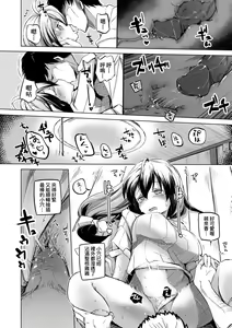 Page 185 of Sennou Sareru dake no Kantan na Oshigoto desu - It's just an easy job to be brainwashed. | 洗腦只要成功就能簡單勝任的爽差事 (decensored) - preview thumbnail