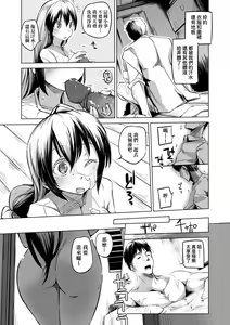Page 188 of Sennou Sareru dake no Kantan na Oshigoto desu - It's just an easy job to be brainwashed. | 洗腦只要成功就能簡單勝任的爽差事 (decensored) - preview thumbnail