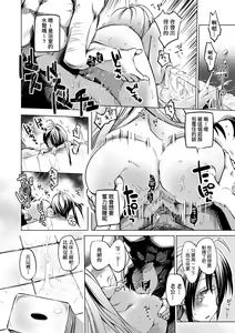 Page 193 of Sennou Sareru dake no Kantan na Oshigoto desu - It's just an easy job to be brainwashed. | 洗腦只要成功就能簡單勝任的爽差事 (decensored) - preview thumbnail