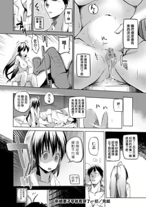 Page 197 of Sennou Sareru dake no Kantan na Oshigoto desu - It's just an easy job to be brainwashed. | 洗腦只要成功就能簡單勝任的爽差事 (decensored) - preview thumbnail