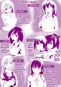 Page 201 of Sennou Sareru dake no Kantan na Oshigoto desu - It's just an easy job to be brainwashed. | 洗腦只要成功就能簡單勝任的爽差事 (decensored) - preview thumbnail