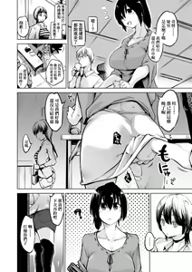 Page 21 of Sennou Sareru dake no Kantan na Oshigoto desu - It's just an easy job to be brainwashed. | 洗腦只要成功就能簡單勝任的爽差事 (decensored) - preview thumbnail