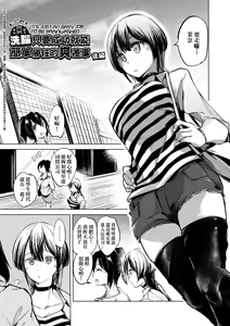 Page 32 of Sennou Sareru dake no Kantan na Oshigoto desu - It's just an easy job to be brainwashed. | 洗腦只要成功就能簡單勝任的爽差事 (decensored) - preview thumbnail