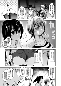 Page 54 of Sennou Sareru dake no Kantan na Oshigoto desu - It's just an easy job to be brainwashed. | 洗腦只要成功就能簡單勝任的爽差事 (decensored) - preview thumbnail