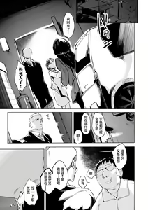 Page 62 of Sennou Sareru dake no Kantan na Oshigoto desu - It's just an easy job to be brainwashed. | 洗腦只要成功就能簡單勝任的爽差事 (decensored) - preview thumbnail