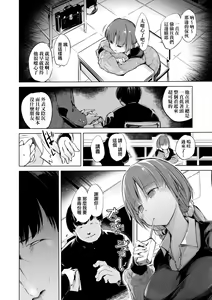 Page 79 of Sennou Sareru dake no Kantan na Oshigoto desu - It's just an easy job to be brainwashed. | 洗腦只要成功就能簡單勝任的爽差事 (decensored) - preview thumbnail