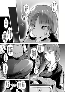 Page 82 of Sennou Sareru dake no Kantan na Oshigoto desu - It's just an easy job to be brainwashed. | 洗腦只要成功就能簡單勝任的爽差事 (decensored) - preview thumbnail