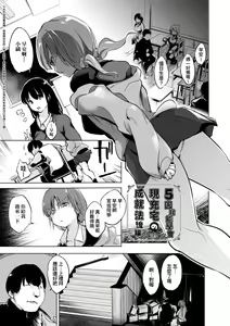 Page 100 of Sennou Sareru dake no Kantan na Oshigoto desu - It's just an easy job to be brainwashed. | 洗腦只要成功就能簡單勝任的爽差事 (decensored) - preview thumbnail