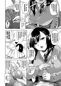 Page 103 of Akuma de JK! (decensored) - preview thumbnail