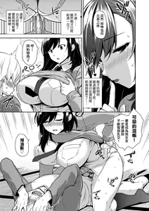 Page 108 of Akuma de JK! (decensored) - preview thumbnail