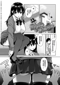 Page 118 of Akuma de JK! (decensored) - preview thumbnail