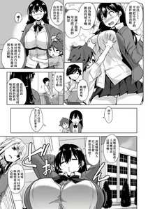 Page 120 of Akuma de JK! (decensored) - preview thumbnail