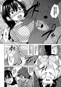 Page 125 of Akuma de JK! (decensored) - preview thumbnail
