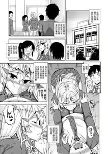 Page 144 of Akuma de JK! (decensored) - preview thumbnail