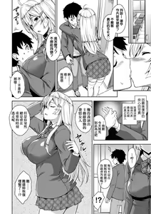 Page 149 of Akuma de JK! (decensored) - preview thumbnail