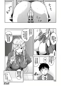 Page 159 of Akuma de JK! (decensored) - preview thumbnail