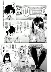 Page 160 of Akuma de JK! (decensored) - preview thumbnail