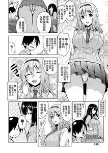 Page 161 of Akuma de JK! (decensored) - preview thumbnail