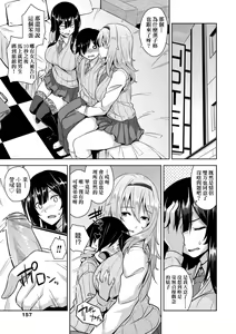 Page 162 of Akuma de JK! (decensored) - preview thumbnail