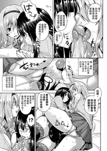 Page 166 of Akuma de JK! (decensored) - preview thumbnail
